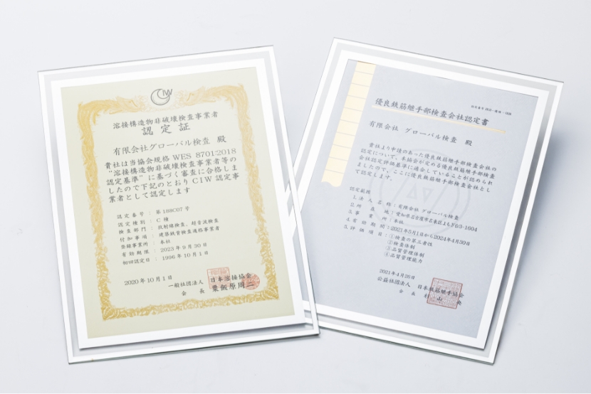 各種認定証